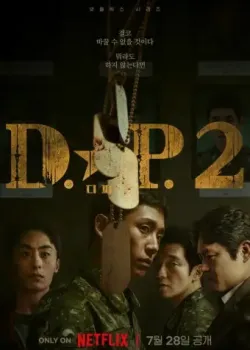 D.P. 시즌2