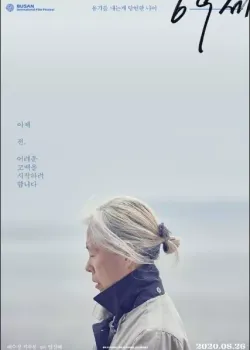 69세