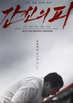 간신의 피