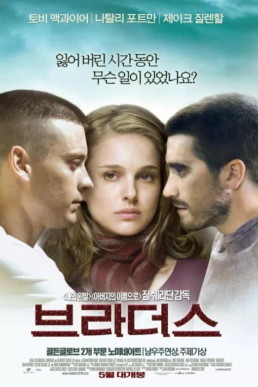 브라더스