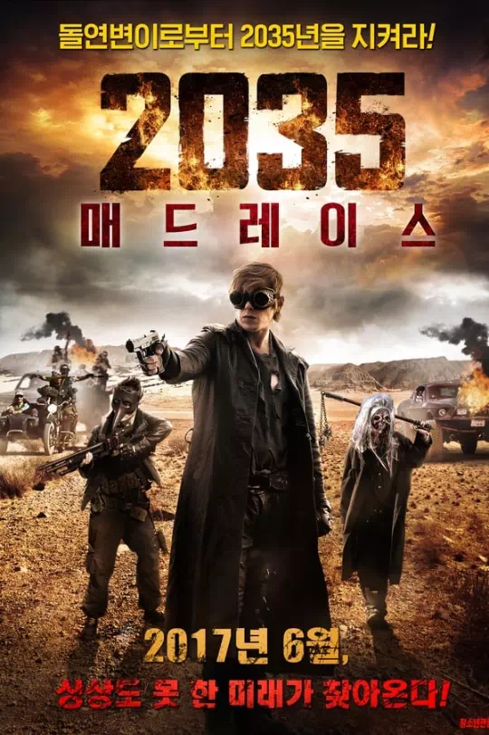 2035 매드 레이스