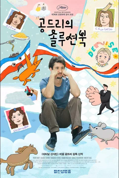 공드리의 솔루션북