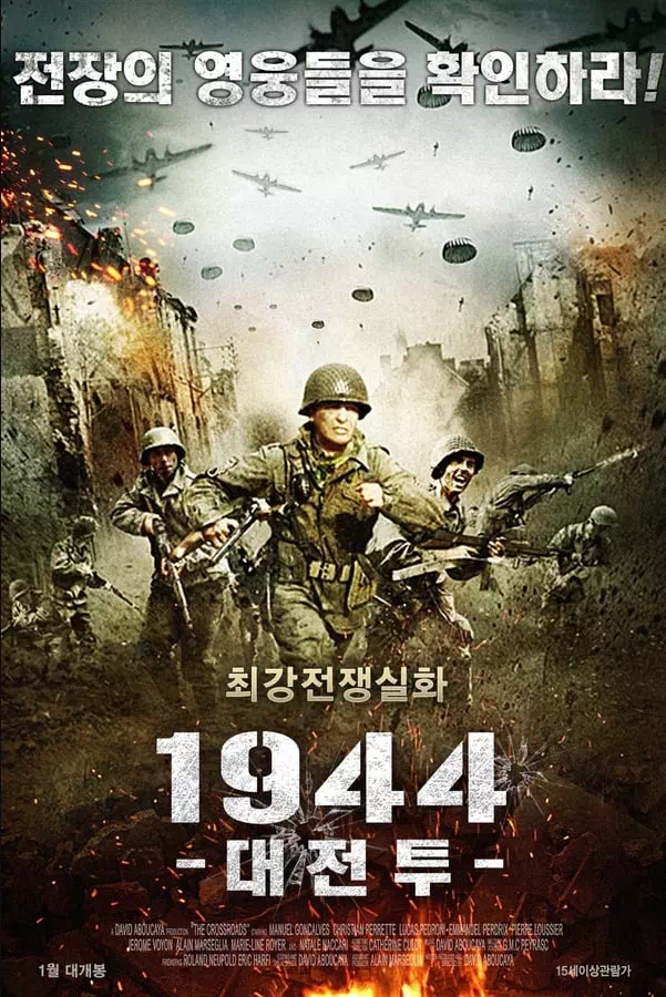 1944 대전투