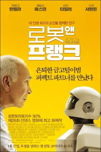 로봇 앤 프랭크