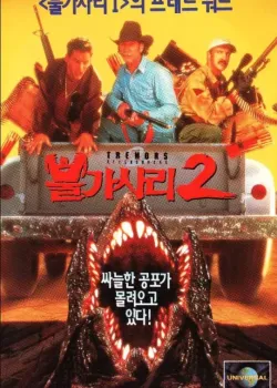 불가사리2