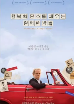 행복의 단추를 채우는 완벽한 방법