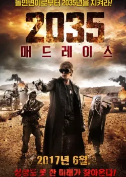 2035 매드 레이스