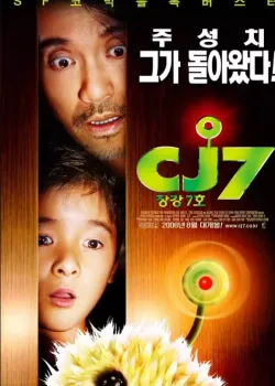 CJ7 – 장강7호