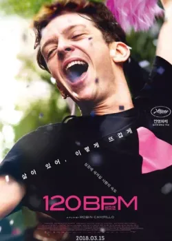 120BPM