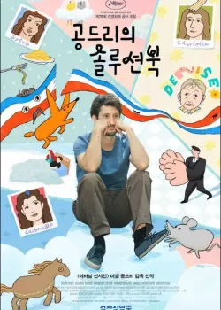 공드리의 솔루션북